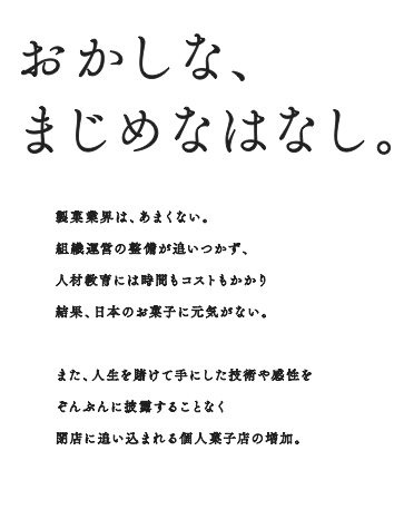 おかしな、まじめなはなし。